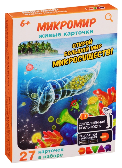 

Живые карточкиМикромир, 27 штук
