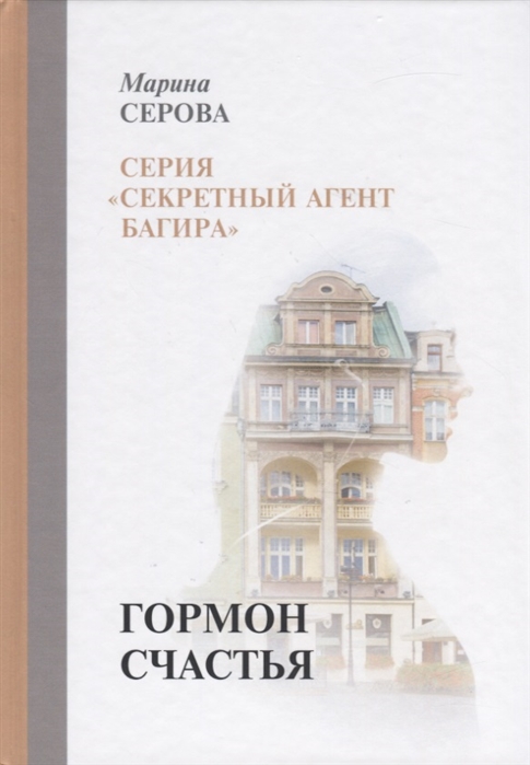 

Гормон счастья