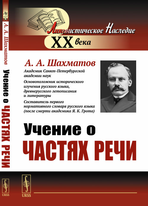 

Учение о частях речи (4301406)
