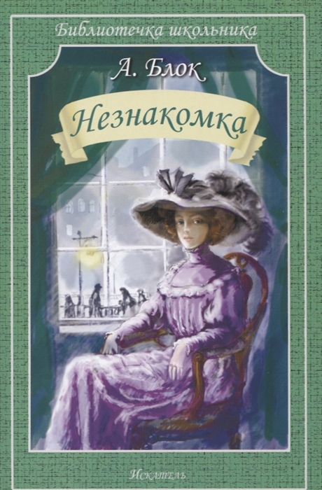 

Незнакомка Новинка!