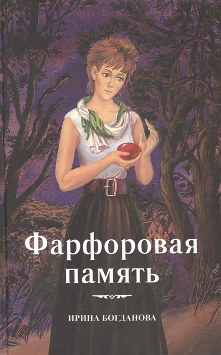 

Фарфоровая память (4186379)