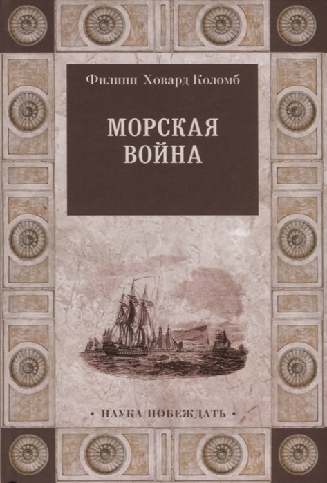 

Морская война (1794382)