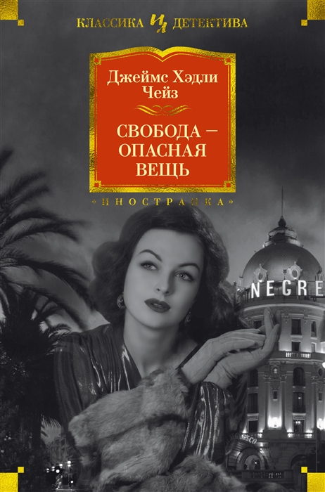 

Свобода опасная вещь