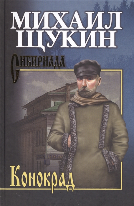 

Конокрад (1798915)
