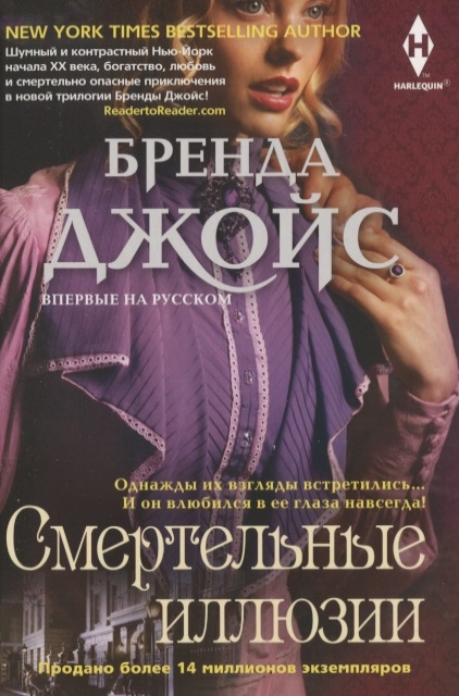 

Смертельные иллюзии (4327817)