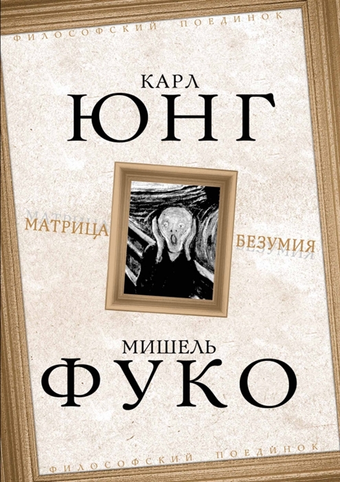 

Матрица безумия (4170752)