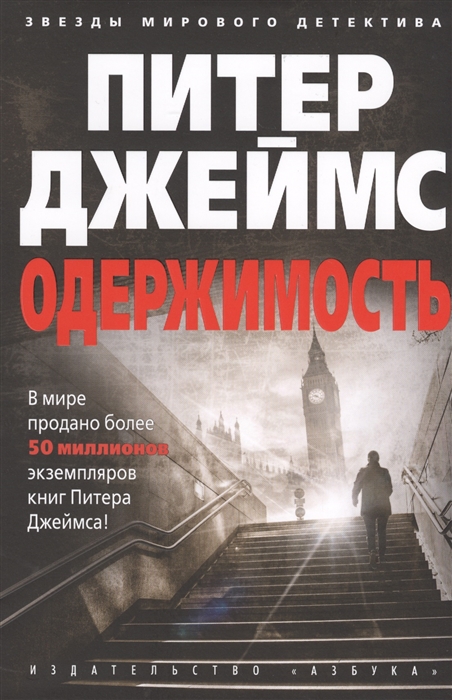 

Одержимость (1678245)