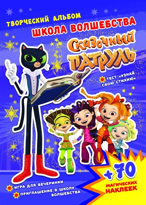

Школа волшебства (1809128)