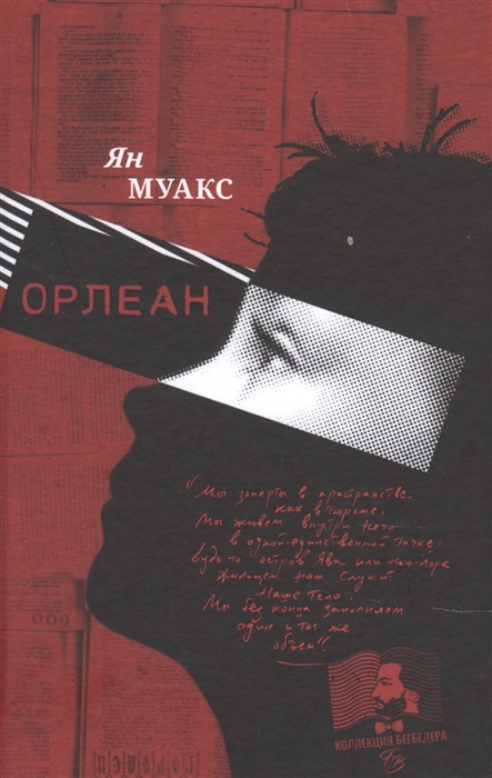 

Орлеан (4325234)