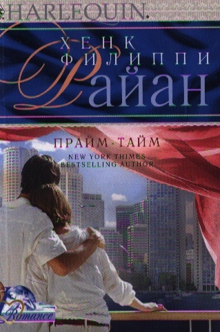 

Прайм-тайм (580106)