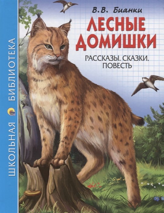 

Лесные домишки (1632303)