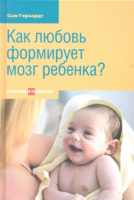 

Как любовь формирует мозг ребенка (1672011)