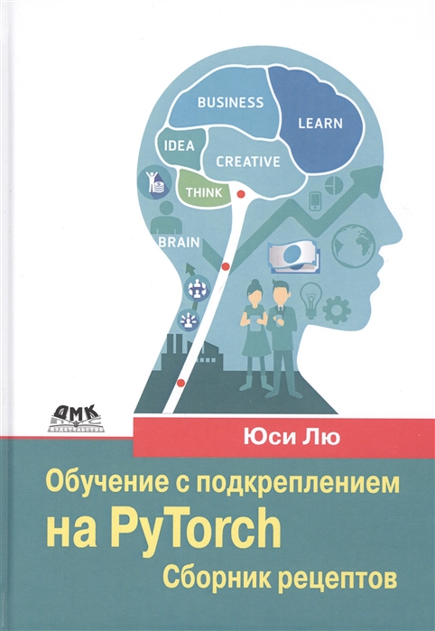 

Обучение с подкреплением на PyTorch. Сборник рецептов