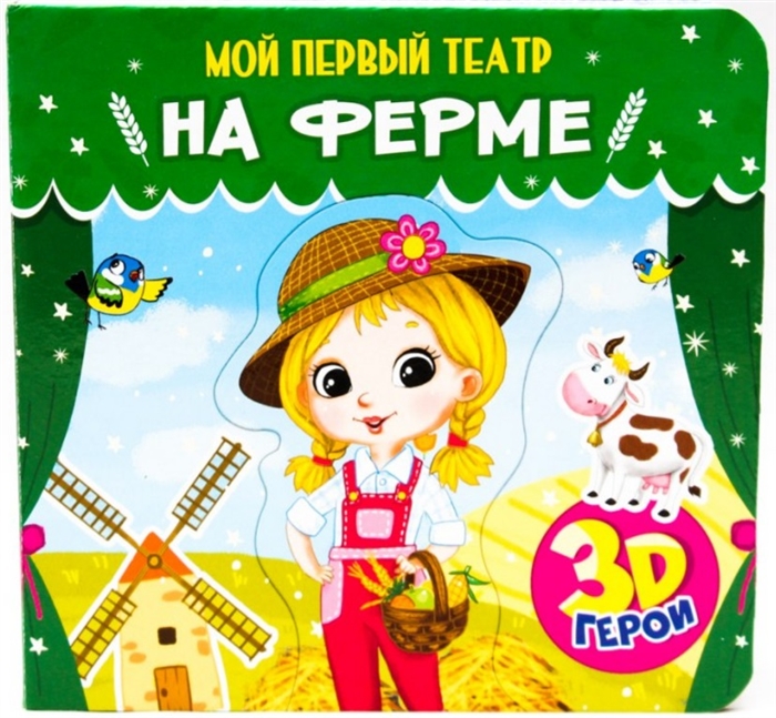 

На ферме (2754832)