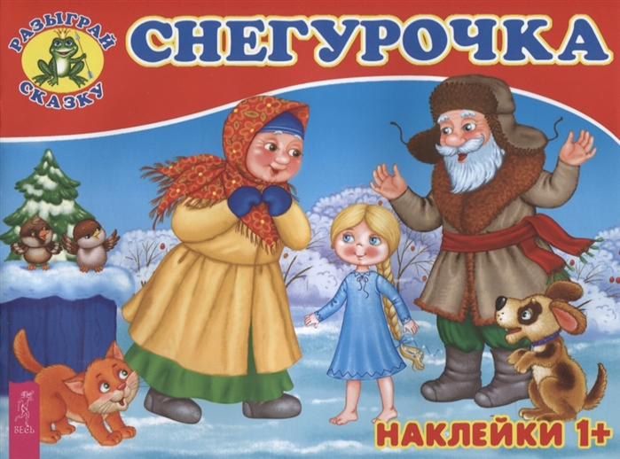 

Снегурочка (1759850)