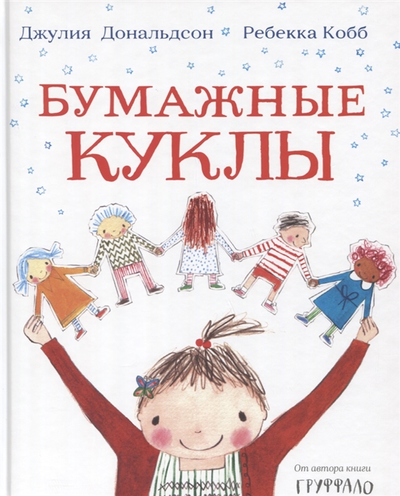 

Бумажные куклы (1799963)