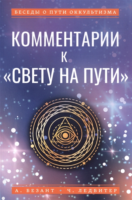 

Комментарии кСвету на Пути