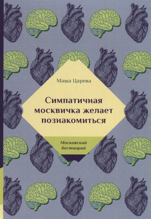 

Симпатичная москвичка желает познакомиться (1793026)