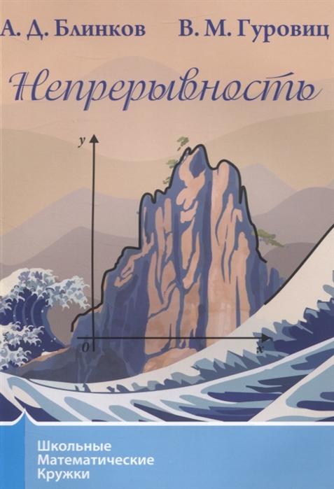 

Непрерывность (1792044)