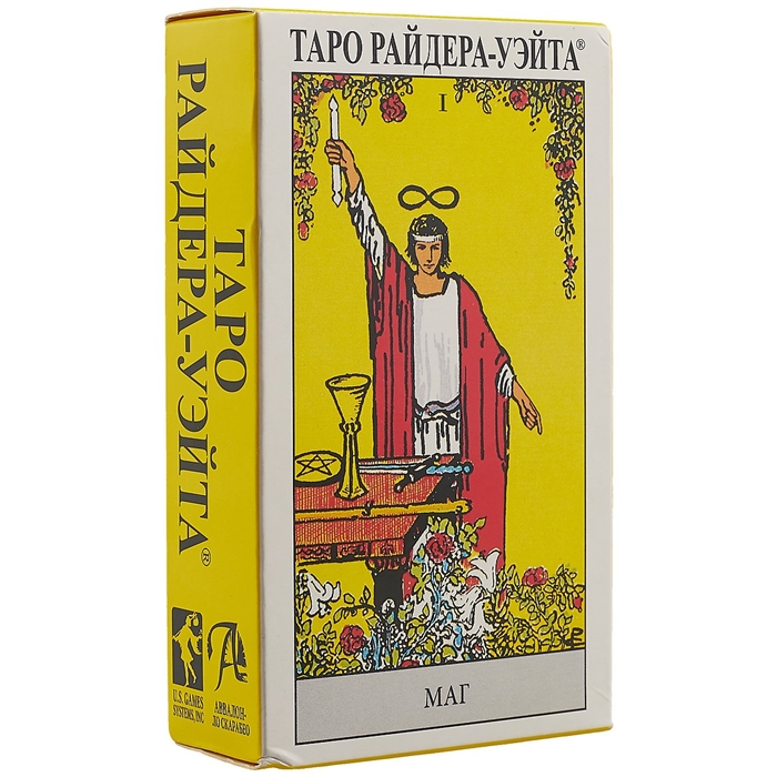 

Таро Райдера-Уэйта