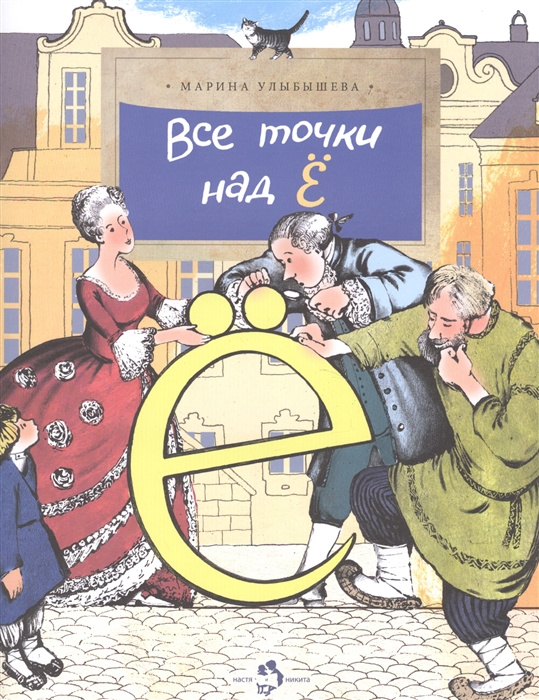 

Все точки надЁ (1776187)