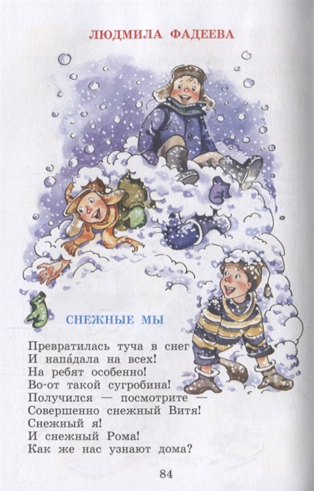 

Целыми днями весело маме!