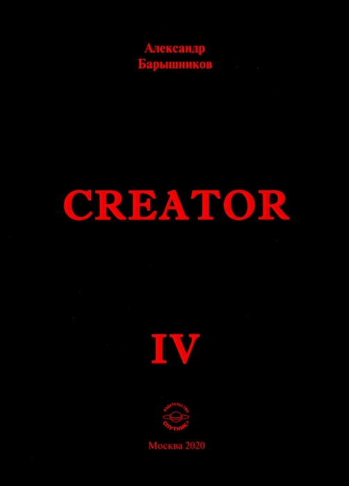 

Creator IV