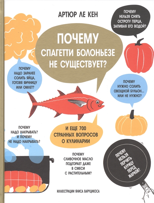 

Почему спагетти болоньезе не существует