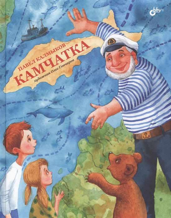 

Камчатка (1324366)