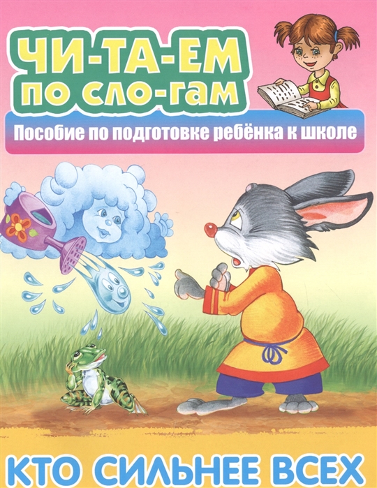 

Кто сильнее всех (4296463)