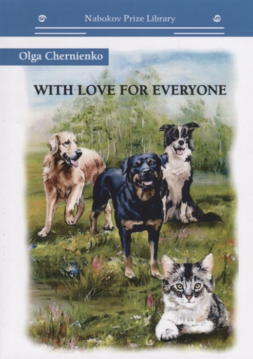 

With Love for Everyone