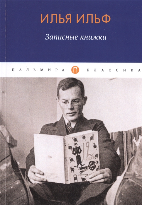 

Записные книжки (4217893)