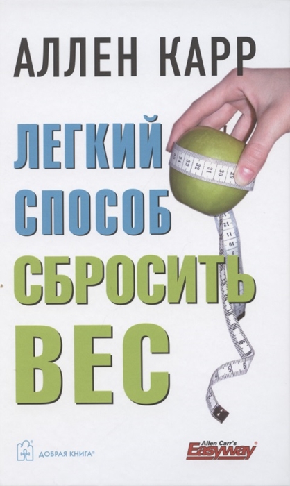 

Легкий способ сбросить вес (4322436)