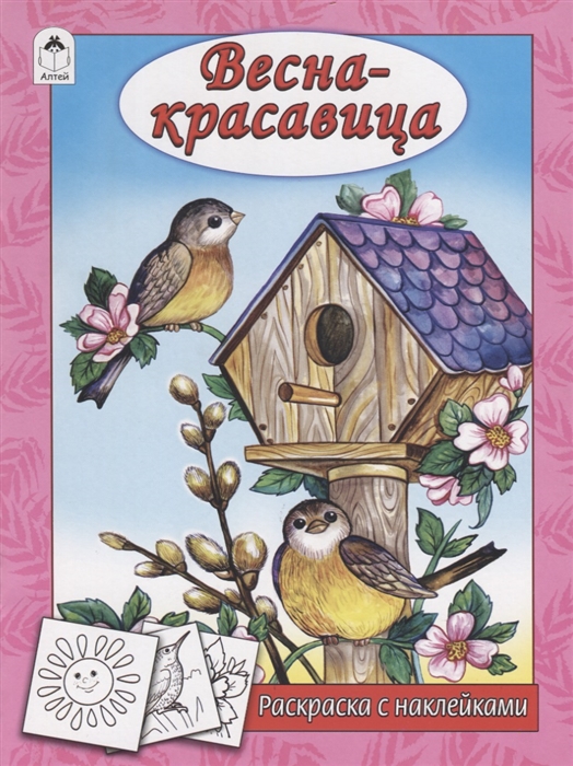 

Весна - красавица (2142297)