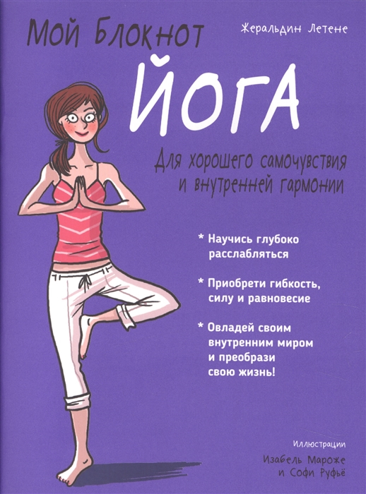 

Йога (1728342)