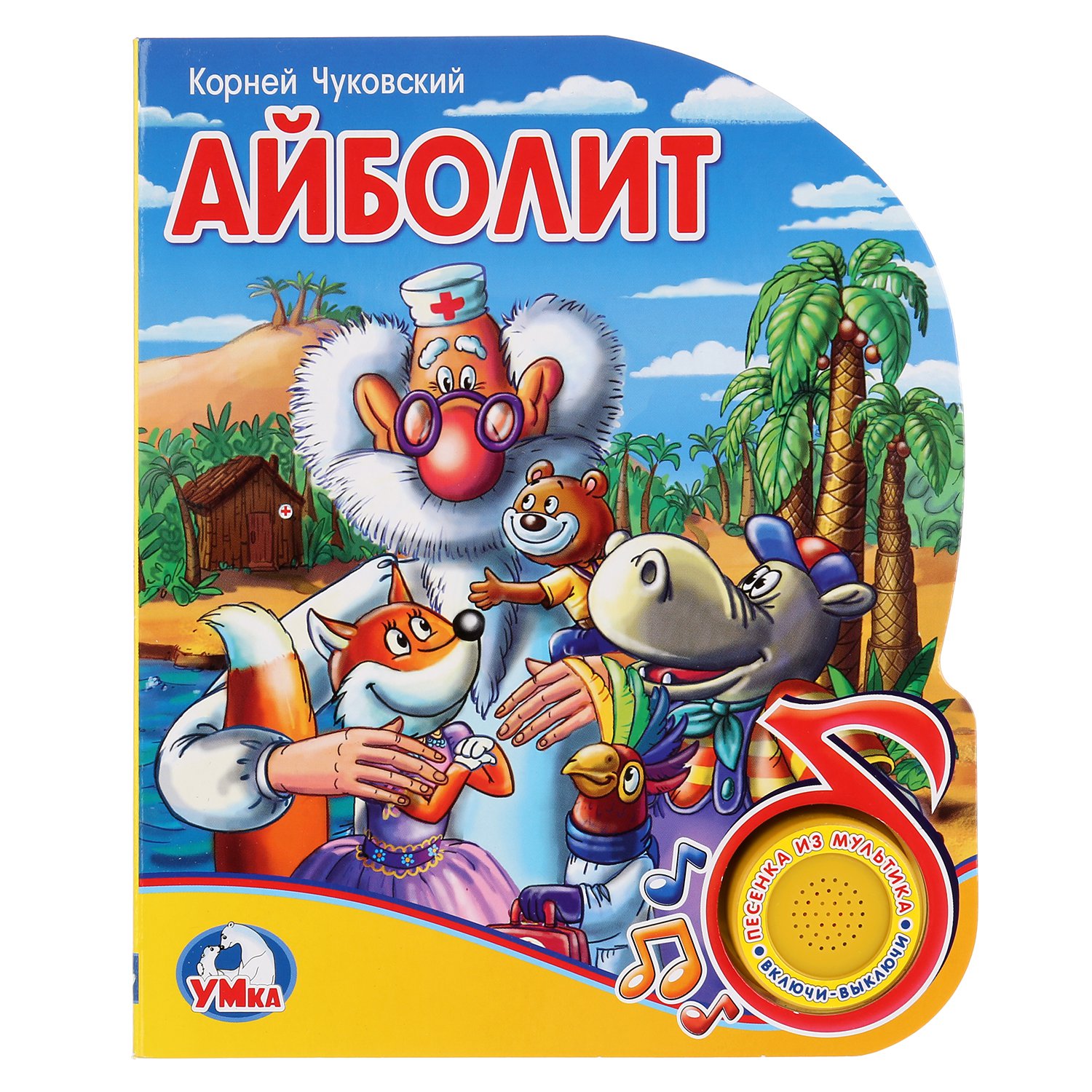 

Айболит (1757469)