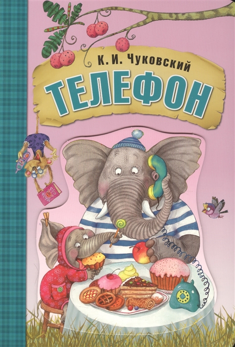 

Телефон (1692942)