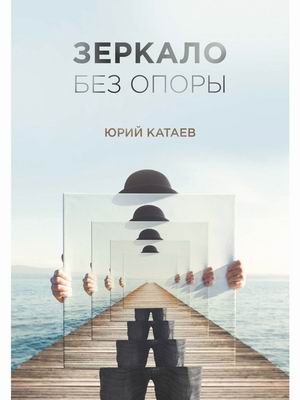 

Зеркало без опоры (4338764)