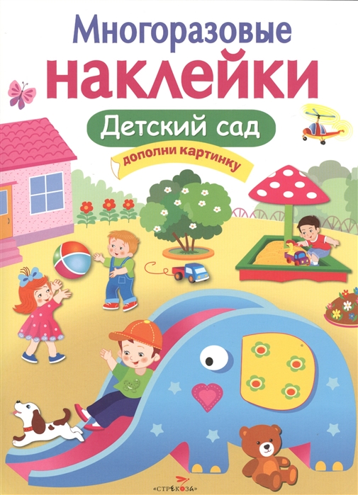 

Детский сад (1580127)