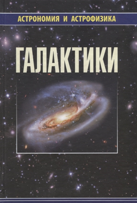 

Галактики (1804052)