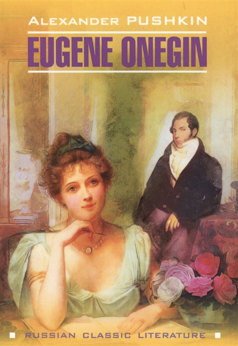 

Eugene Onegin / Евгений Онегин