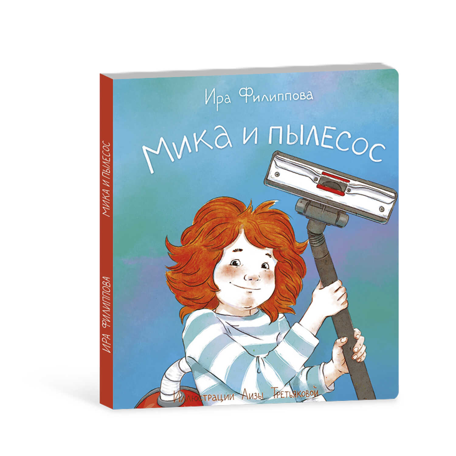 

Мика и пылесос