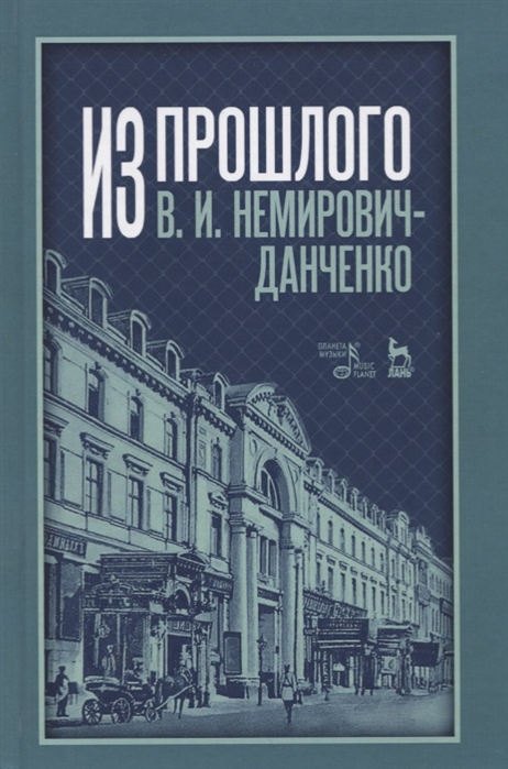 

Из прошлого (4146562)