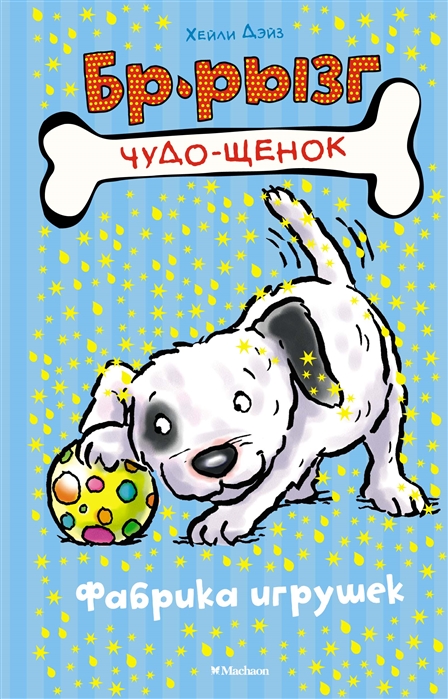

Фабрика игрушек (1770214)