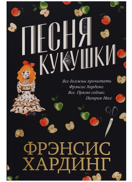 

Песня кукушки (1760739)