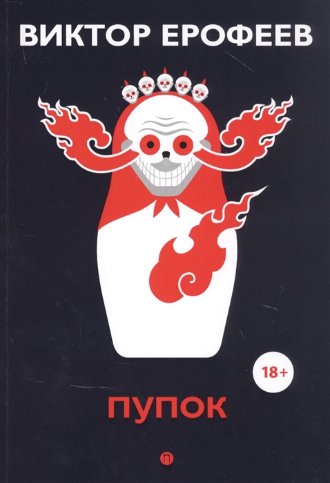 

Пупок (4312291)