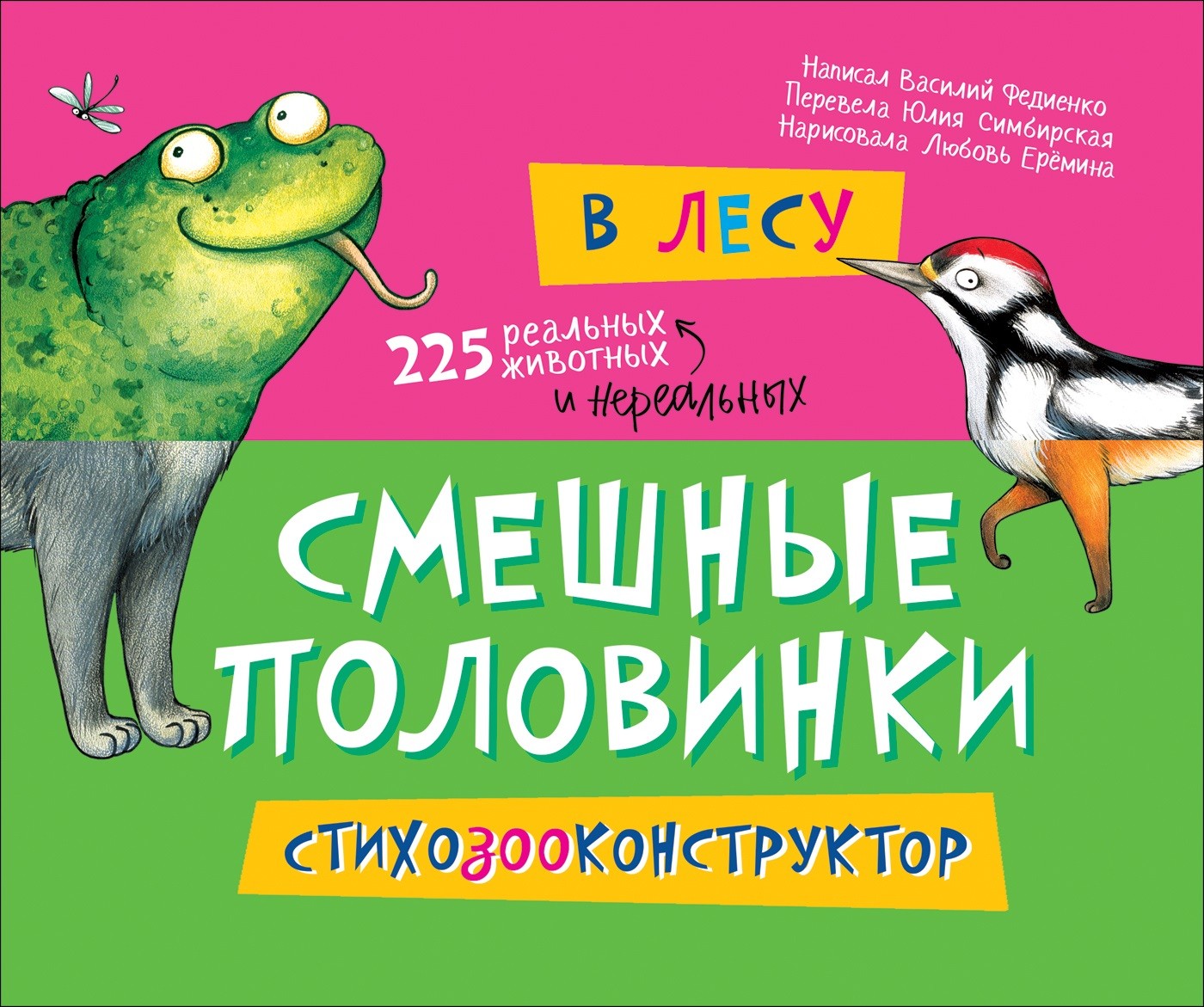

В лесу (4235642)
