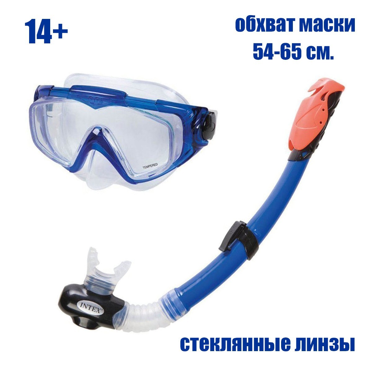 

Набор для плавания 2 в 1 маска и трубка 14+ Intex 55962