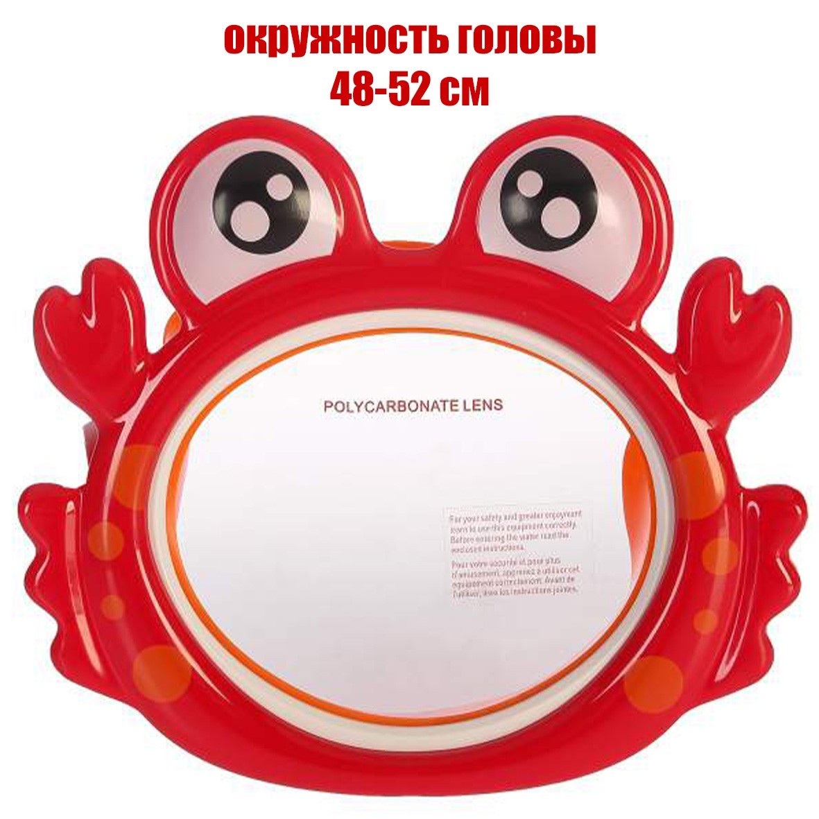 

Маска для плавания Краб 3+ лет, обхват 48-52 см. Intex 55915