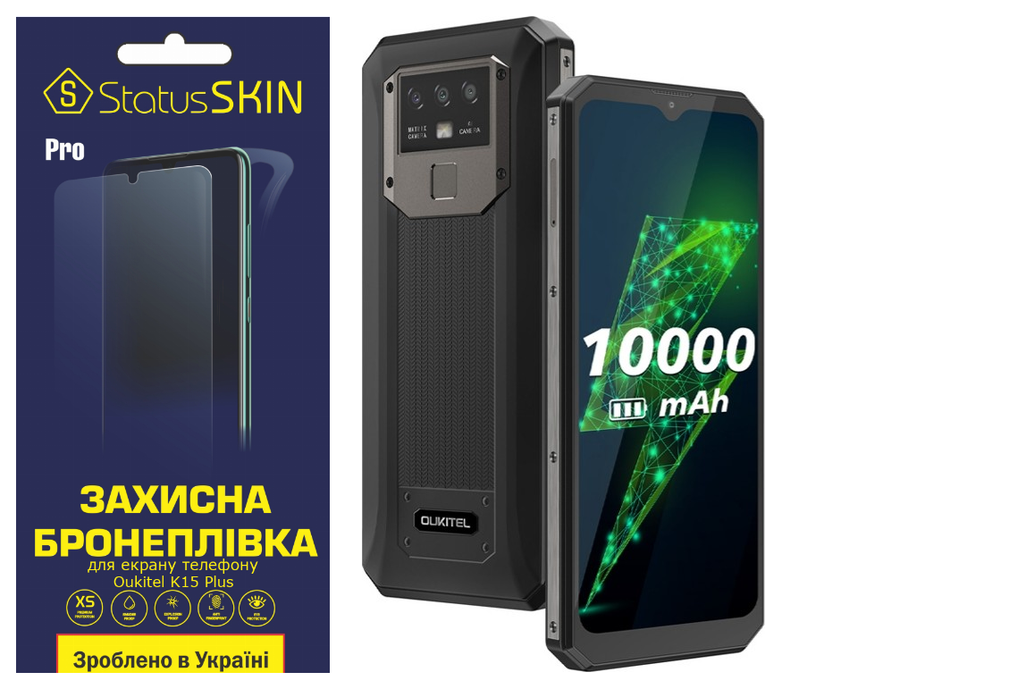 Защитная пленка для Oukitel K15 Plus StatusSKIN Pro на экран – фото,  отзывы, характеристики в интернет-магазине ROZETKA от продавца: Stebunoff |  Купить в Украине: Киеве, Харькове, Днепре, Одессе, Запорожье, Львове